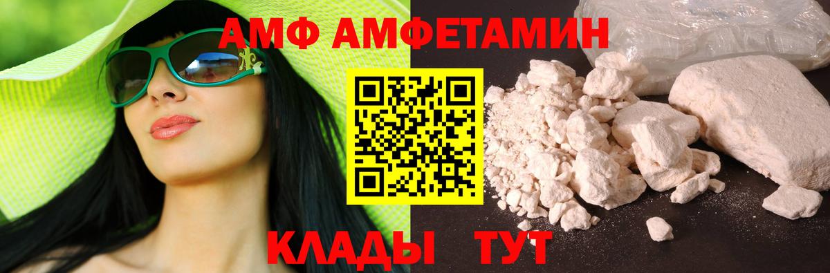 Усть-Джегута  Амфетамин  Вход с VPN  АМФ 97% 