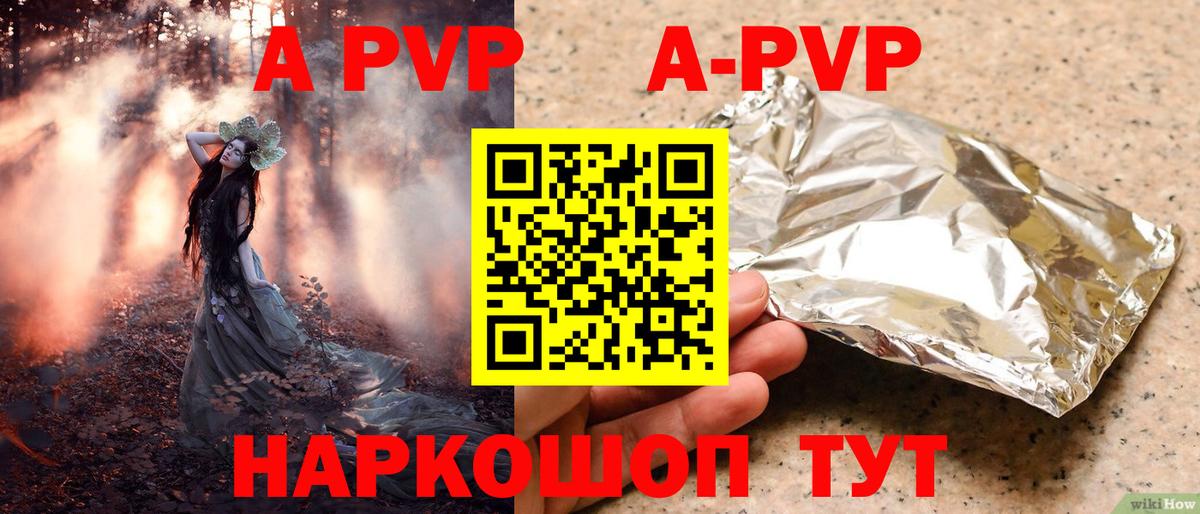 Alfa_PVP Crystall  Вход с VPN  APVP СК КРИС  магазин    Усть-Джегута 