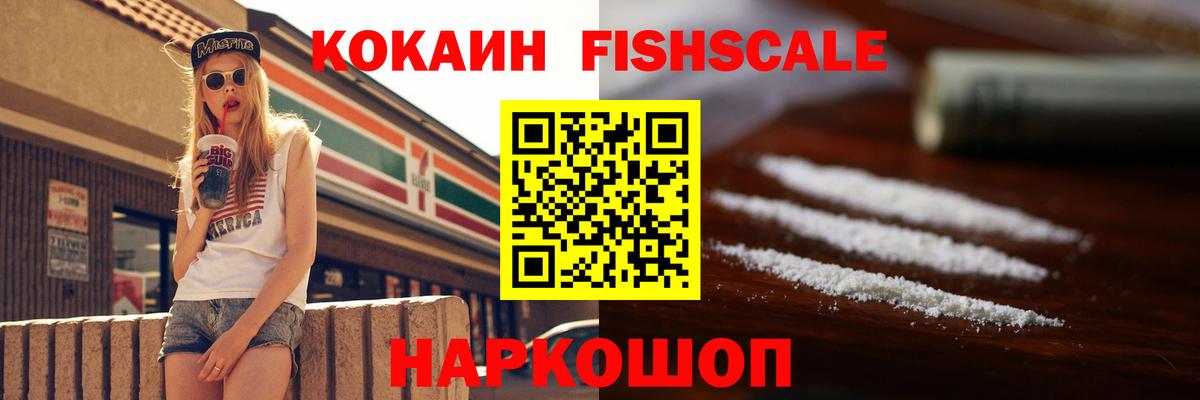 COCAIN Эквадор  Вход с VPN  COCAIN VHQ  Усть-Джегута 