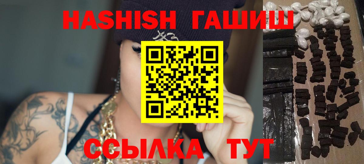 ГАШ хэш  Вход с VPN  Усть-Джегута 