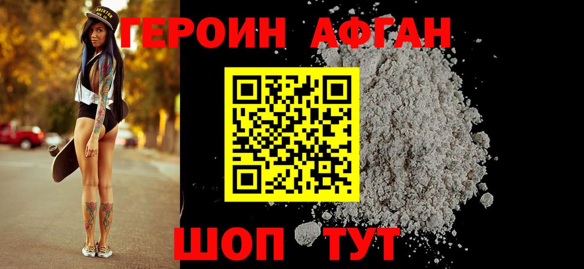 Усть-Джегута  ГЕРОИН гречка  ГЕРОИН  Вход с VPN 