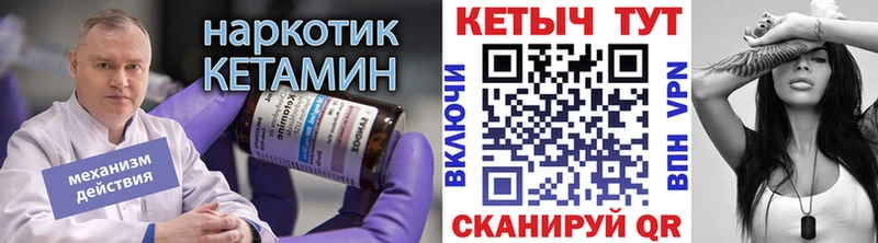 КЕТАМИН VHQ  Усть-Джегута 