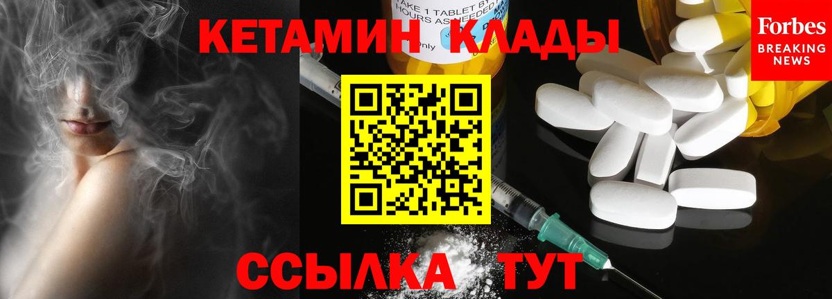КЕТАМИН VHQ  Вход с VPN  Кетамин ketamine  Усть-Джегута 