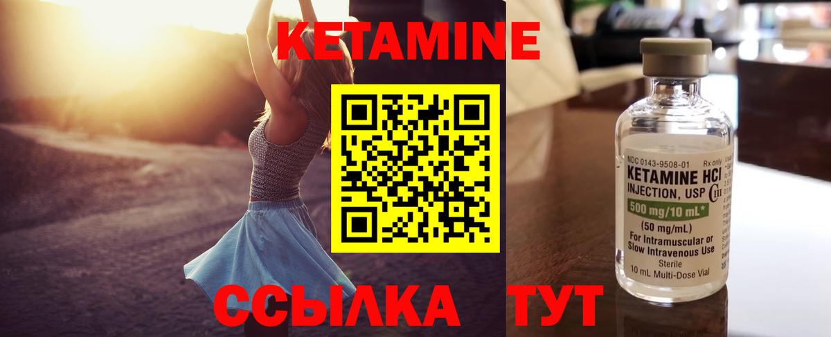 Кетамин ketamine Усть-Джегута