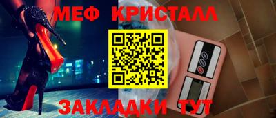 мефедрон VHQ Жуковский