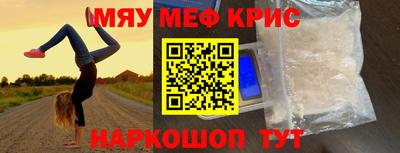 мефедрон VHQ Жуковский
