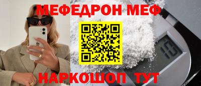 мефедрон VHQ Жуковский