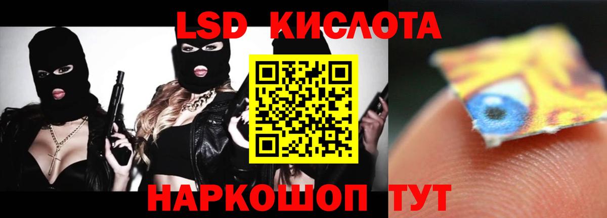LSD-25 экстази ecstasy Усть-Джегута