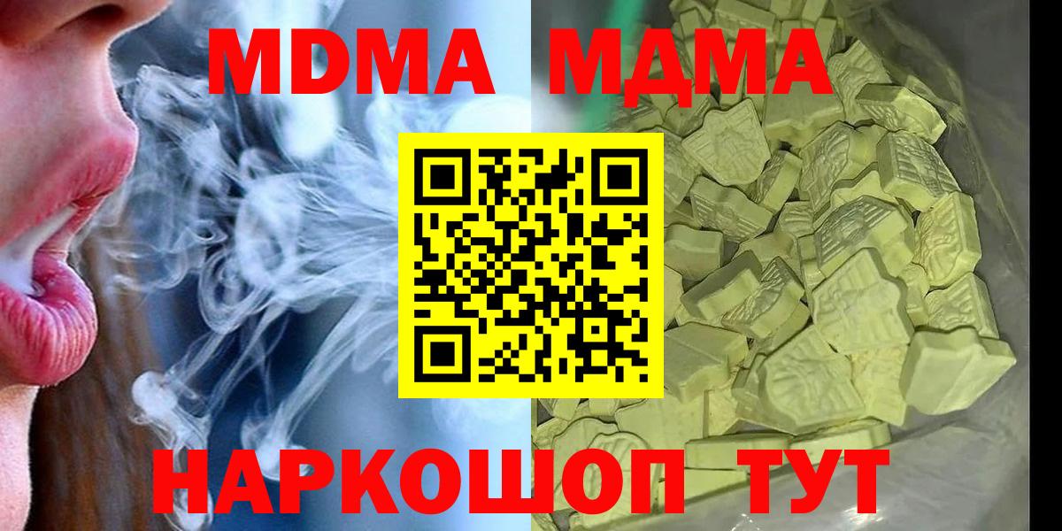 Усть-Джегута  ГАШ  Вход с VPN  Меф МЯУ МЯУ кристаллы  Марихуана  Экстази 