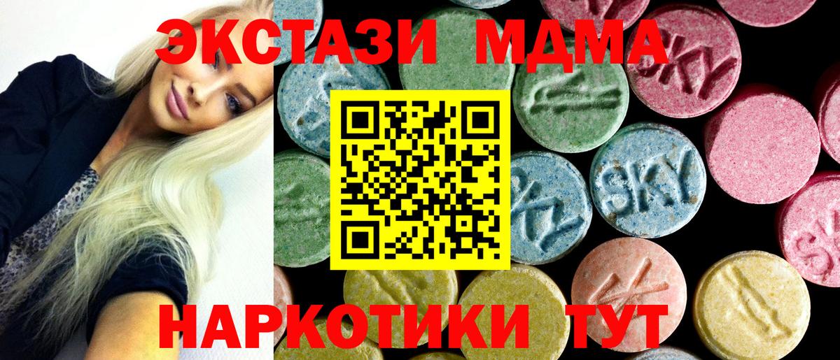 Усть-Джегута  MDMA молли  Вход с VPN 