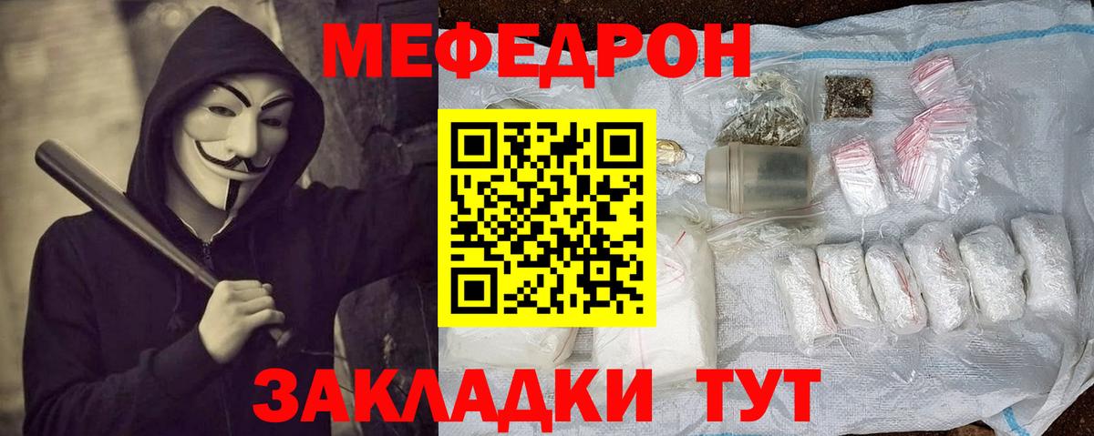Мефедрон мука Усть-Джегута
