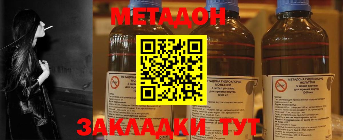 Метадон кристалл  Вход с VPN  МЕТАДОН VHQ  Усть-Джегута 