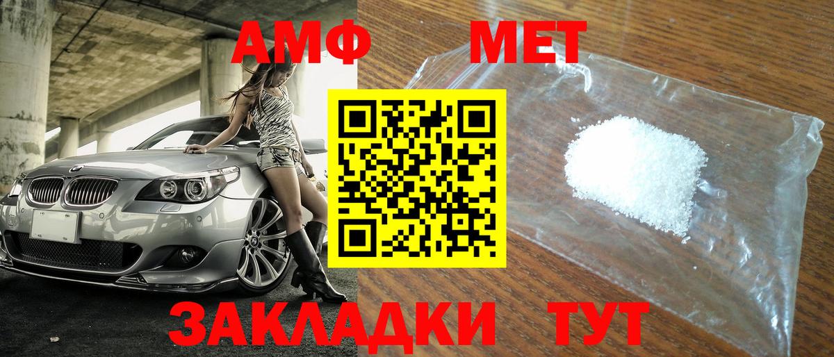 МЕТАМФЕТАМИН Декстрометамфетамин 99.9% Усть-Джегута