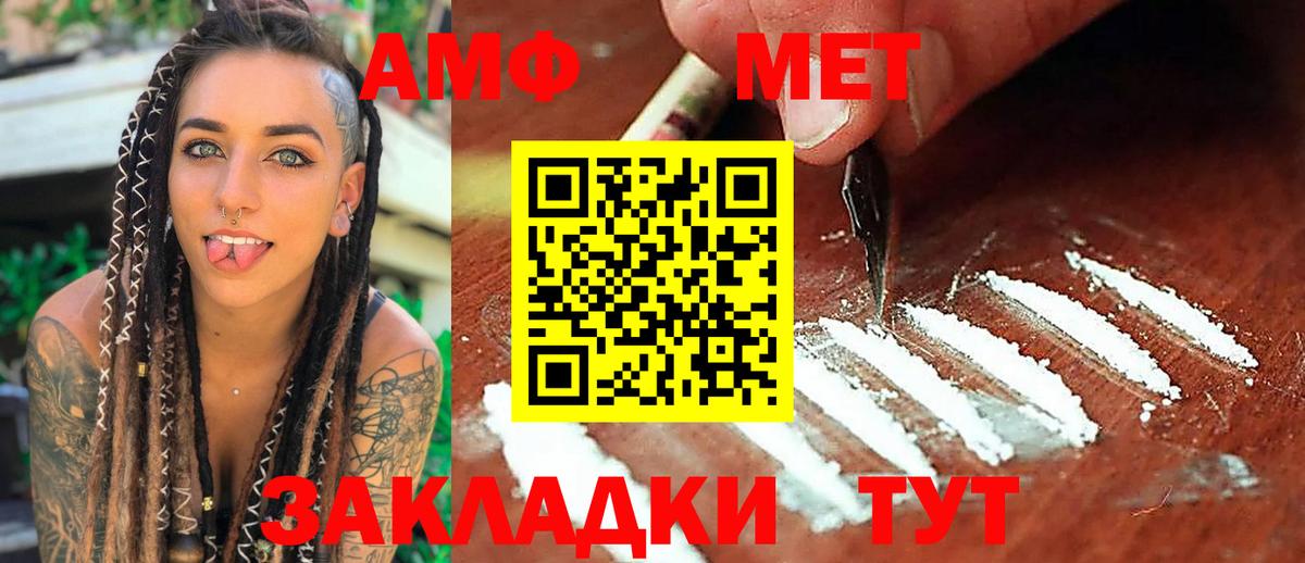 Усть-Джегута  Метамфетамин Декстрометамфетамин 99.9%  Вход с VPN 