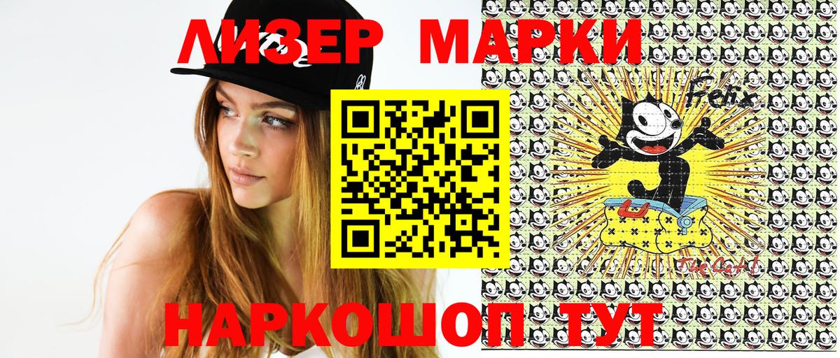 Наркотические марки 1500мкг  цена   Усть-Джегута  Вход с VPN 