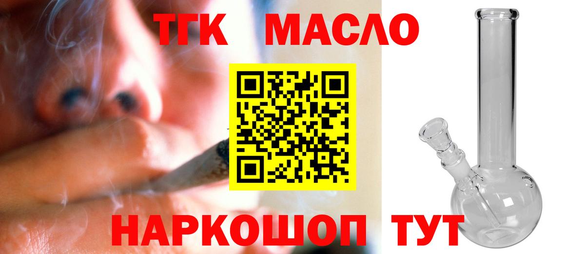Усть-Джегута  Дистиллят ТГК Wax  Вход с VPN 