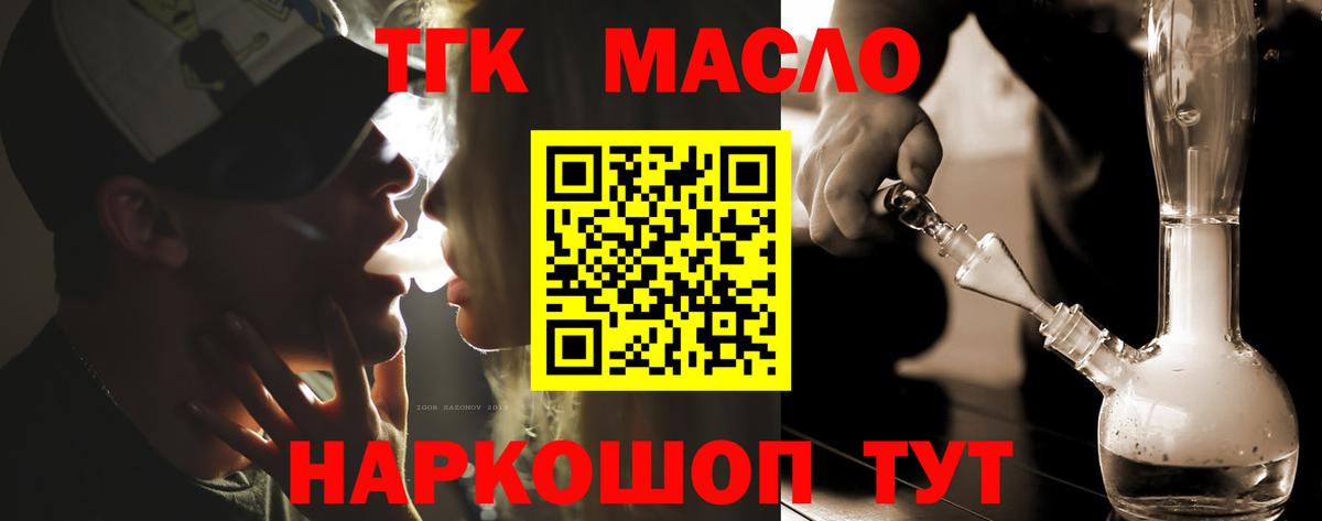 ТГК Wax Усть-Джегута
